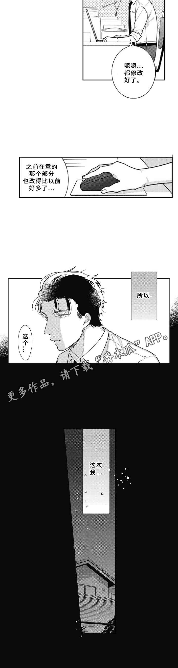 吃掉蜥蜴君第20话图