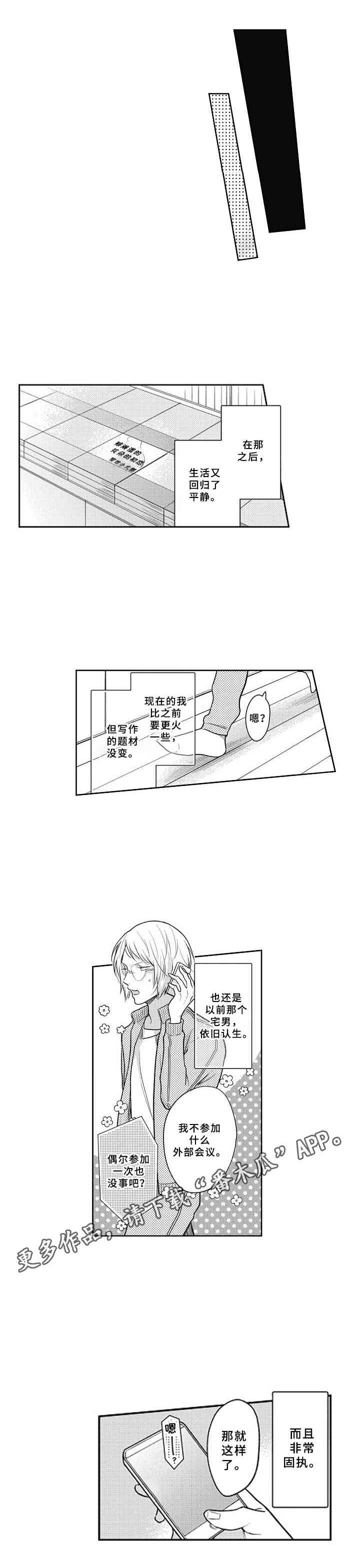 吃掉蜥蜴君第22话图