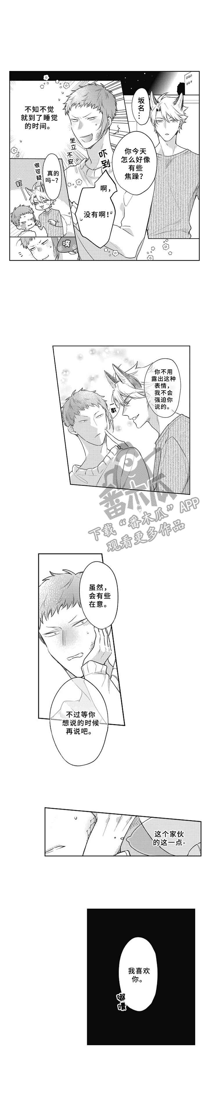 吃掉蜥蜴君第23话图