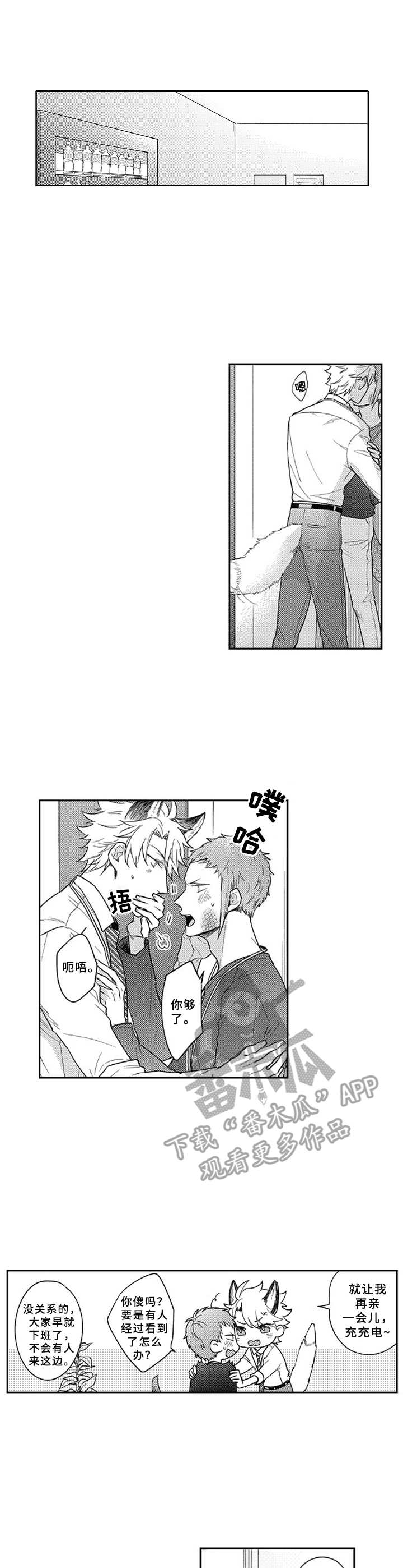 吃掉蜥蜴君第5话图