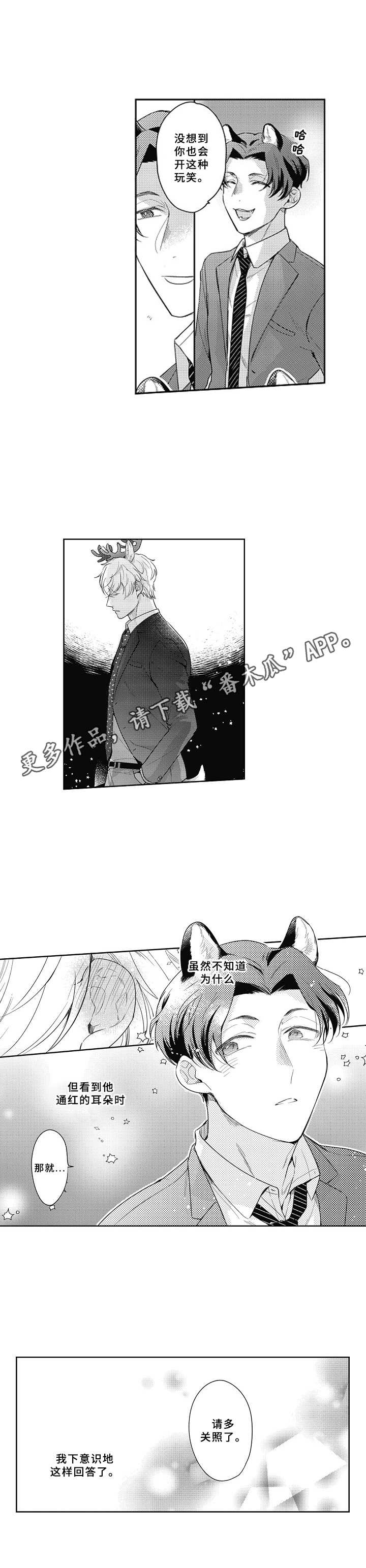 吃掉蜥蜴君第8话图