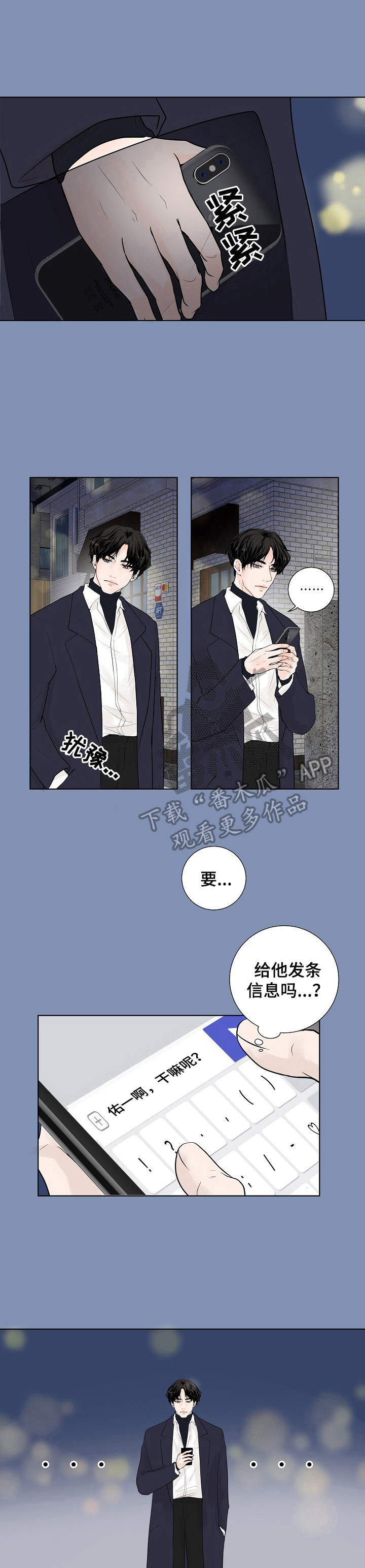 产品试用员第10话图