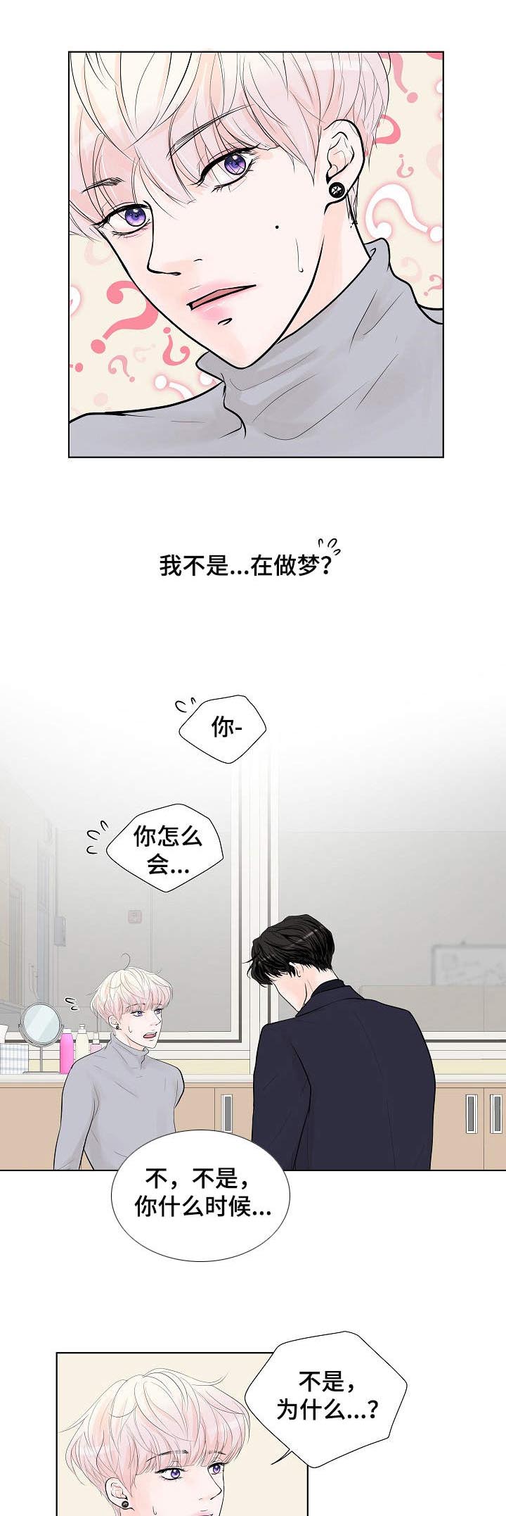 产品试用员第11话图