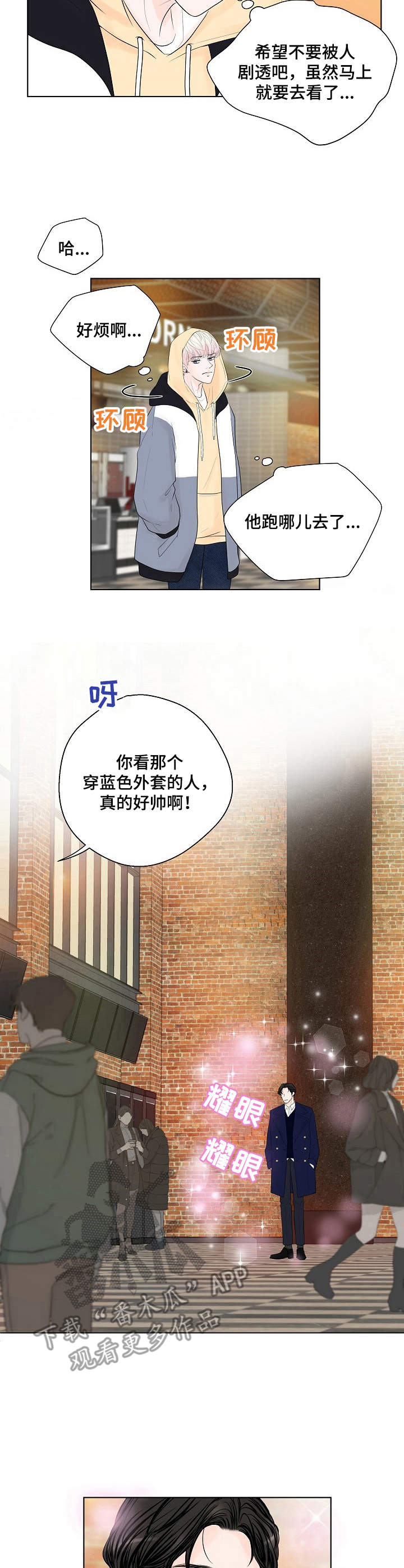 产品试用员第14话图