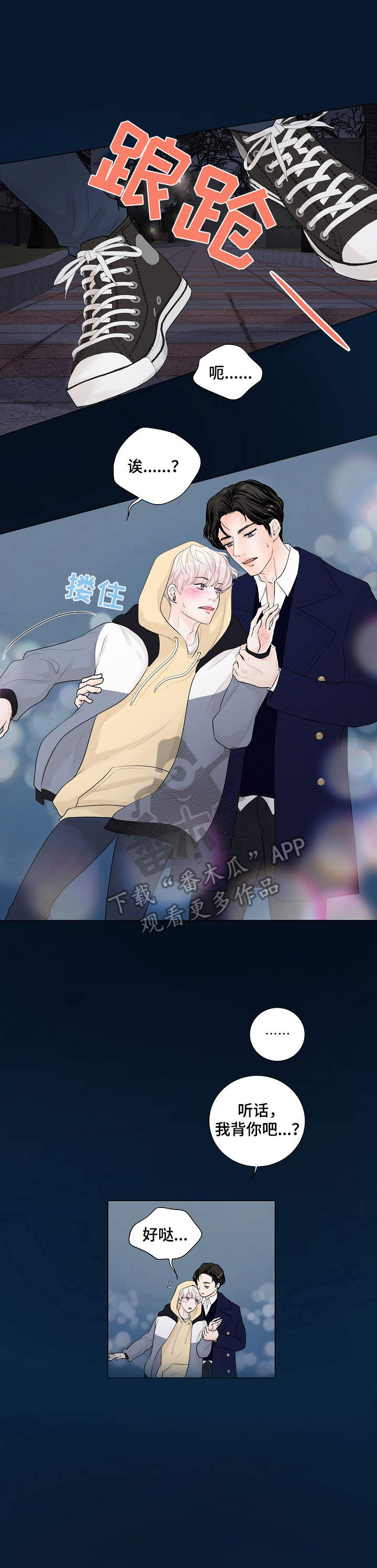 产品试用员第15话图