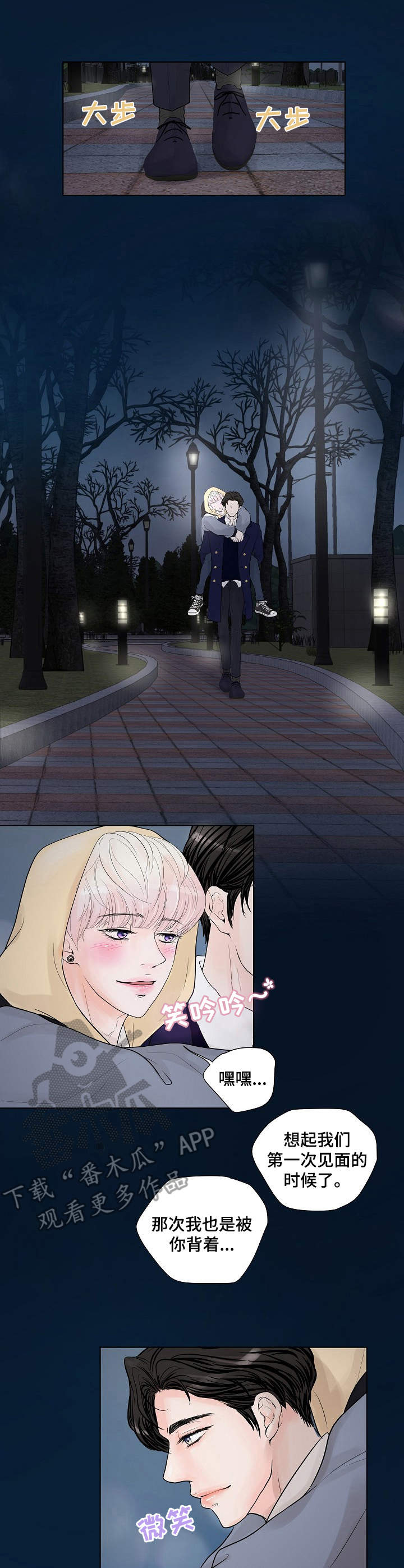 产品试用员第15话图