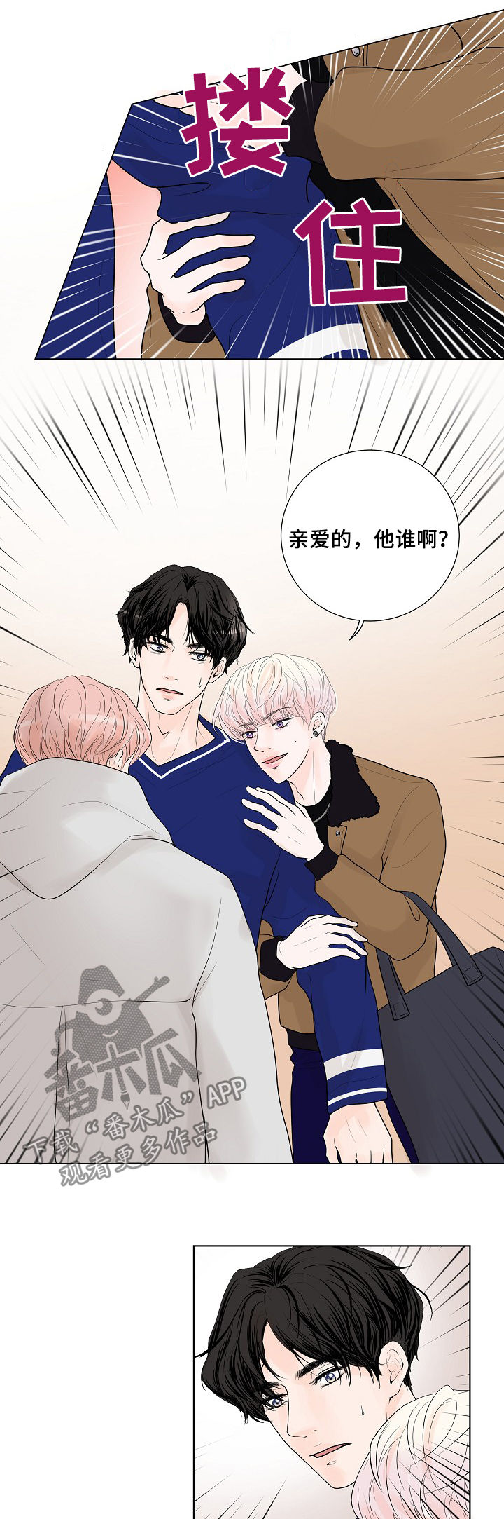 产品试用员第21话图