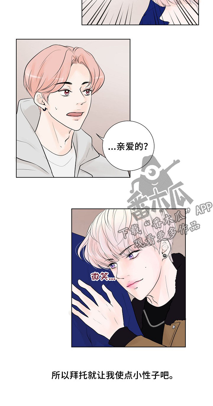 产品试用员第21话图