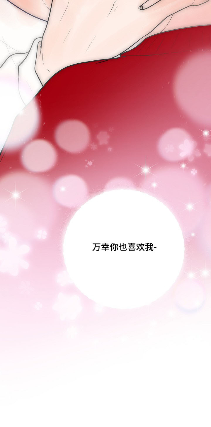 产品试用员第25话图