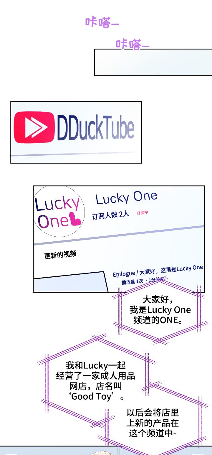 产品试用员第28话图