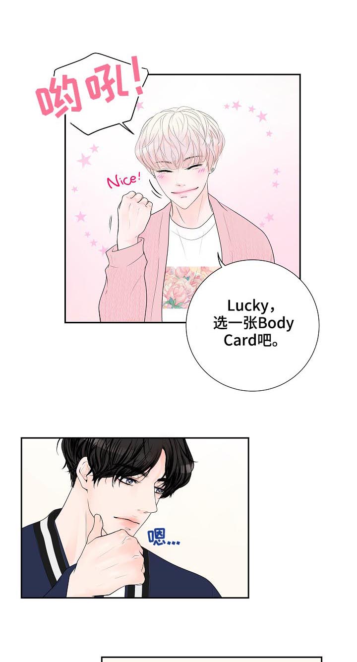 产品试用员第31话图