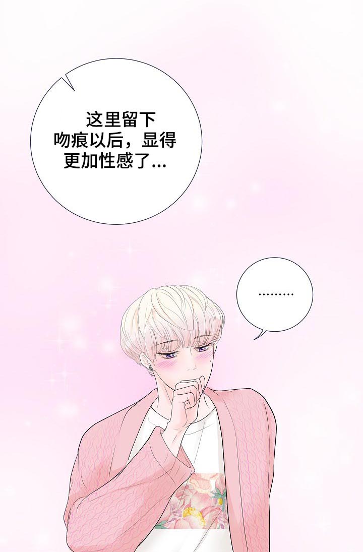 产品试用员第32话图