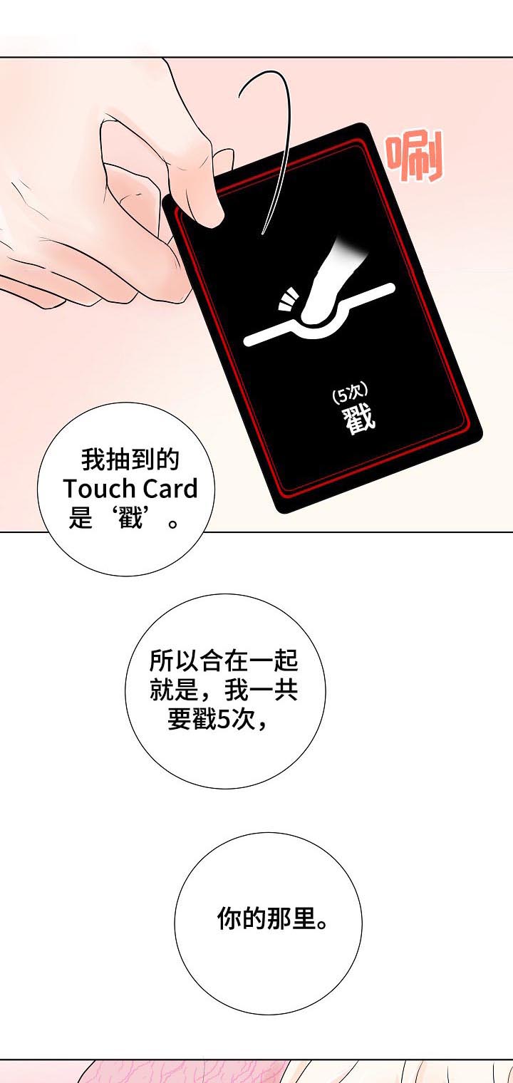 产品试用员第33话图