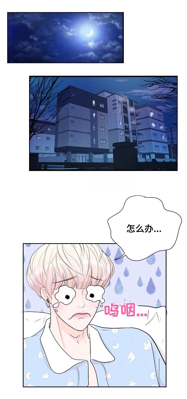 产品试用员第34话图