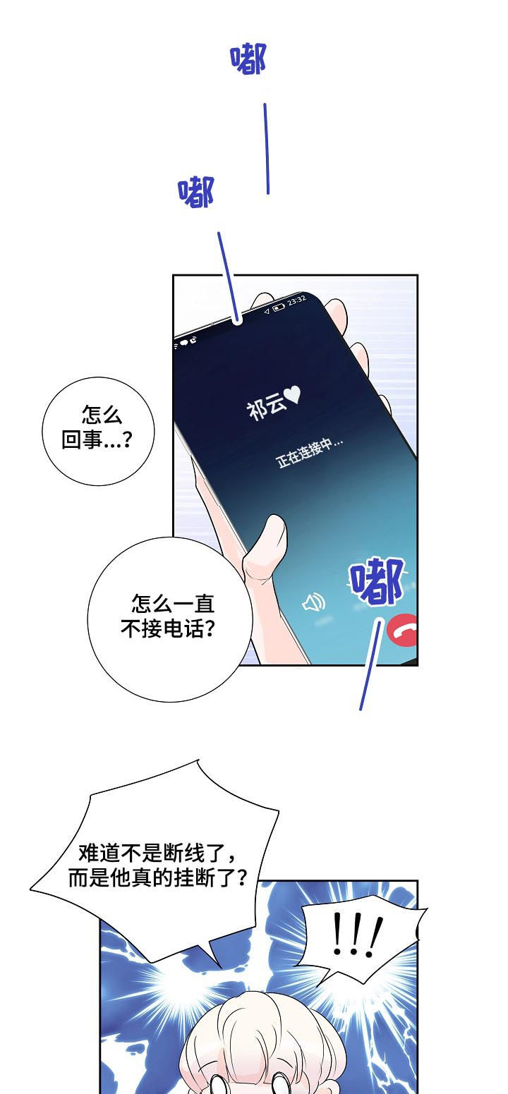 产品试用员第35话图