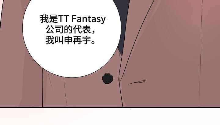 产品试用员第35话图