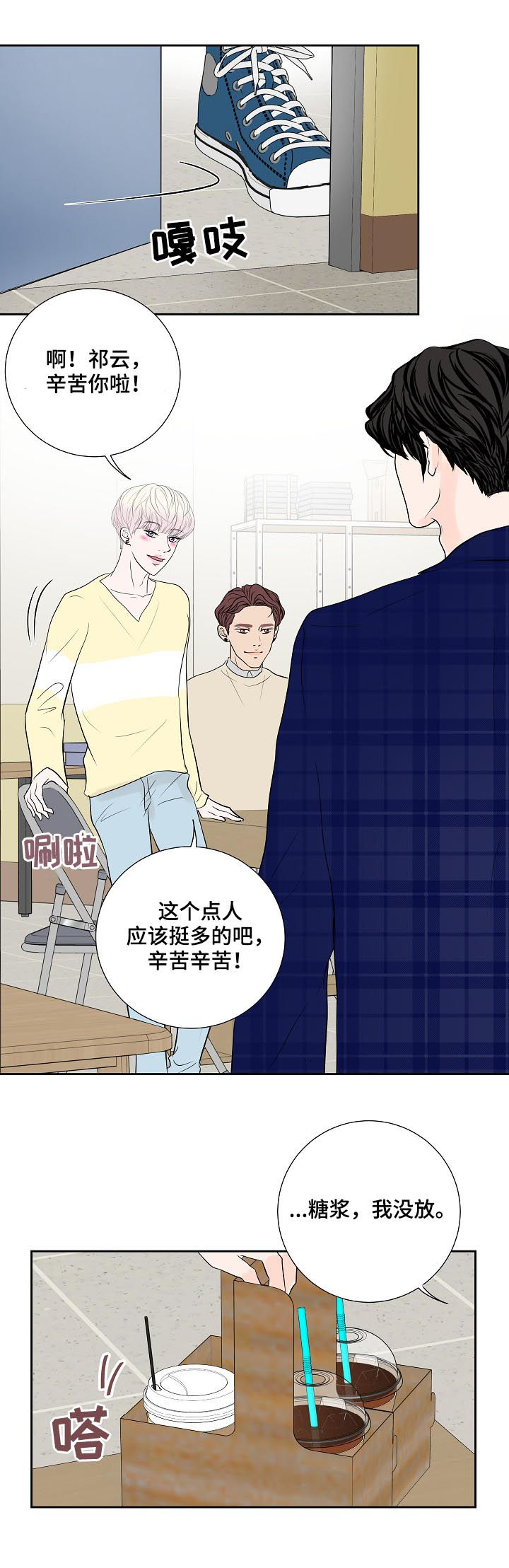 产品试用员第37话图