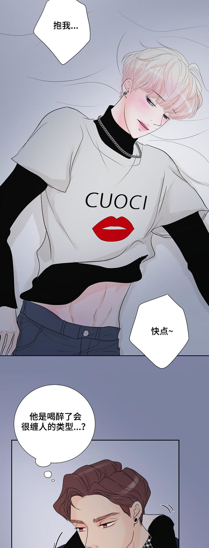 产品试用员第39话图