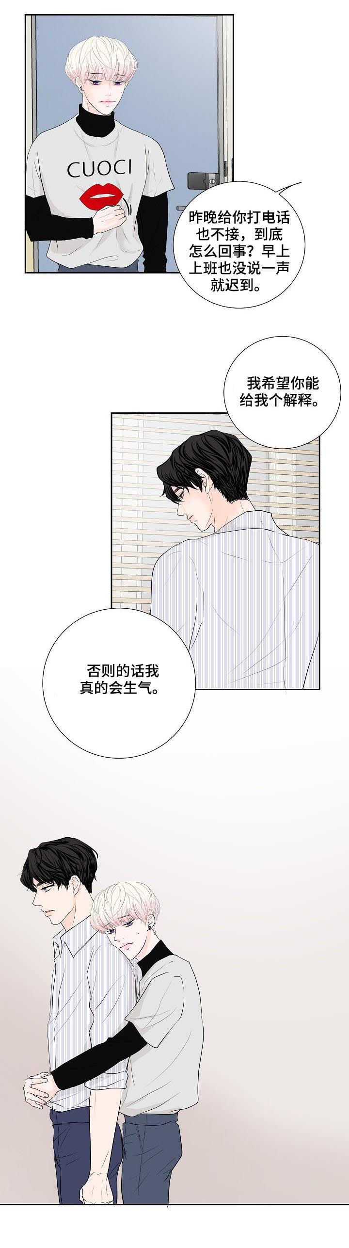 产品试用员第40话图