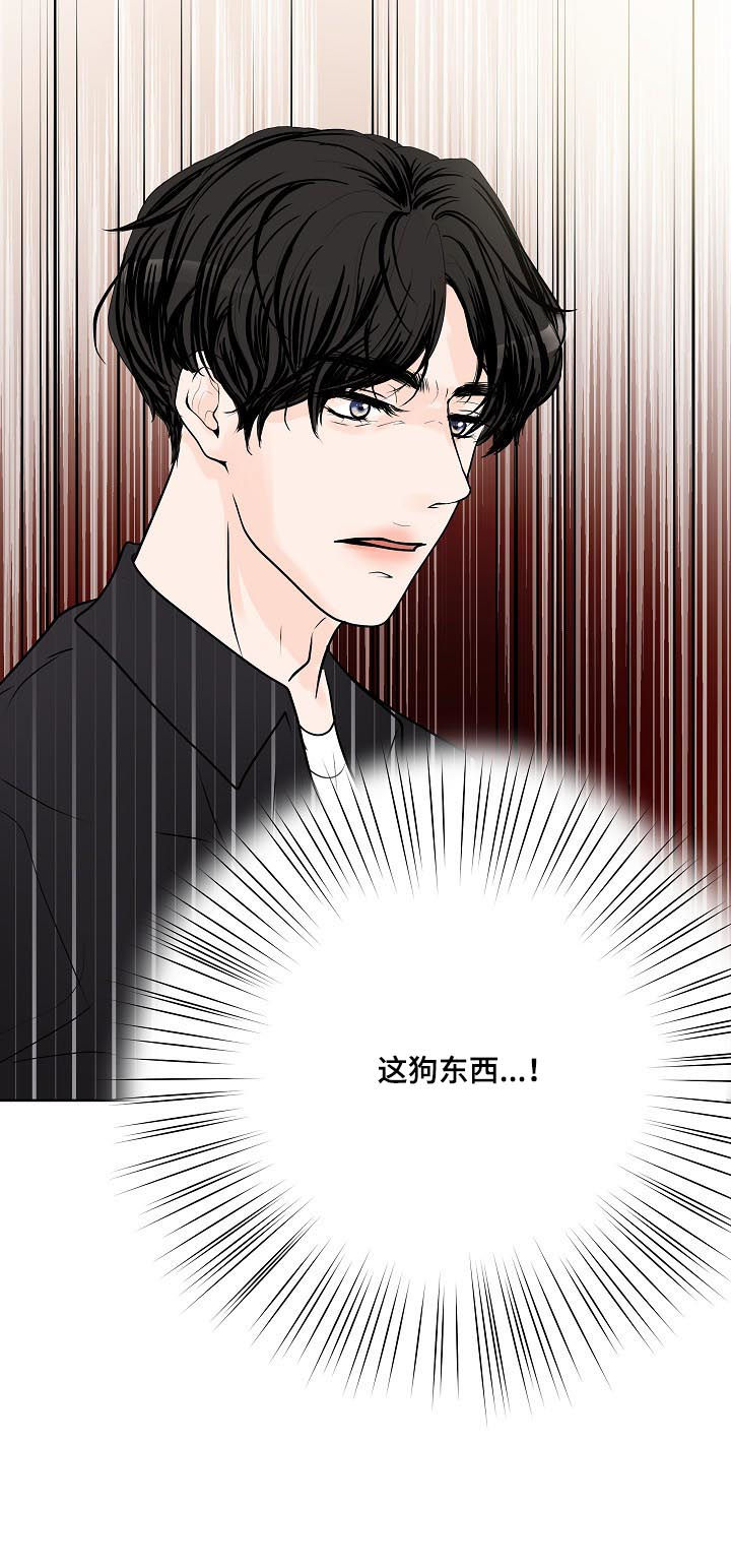 产品试用员第40话图