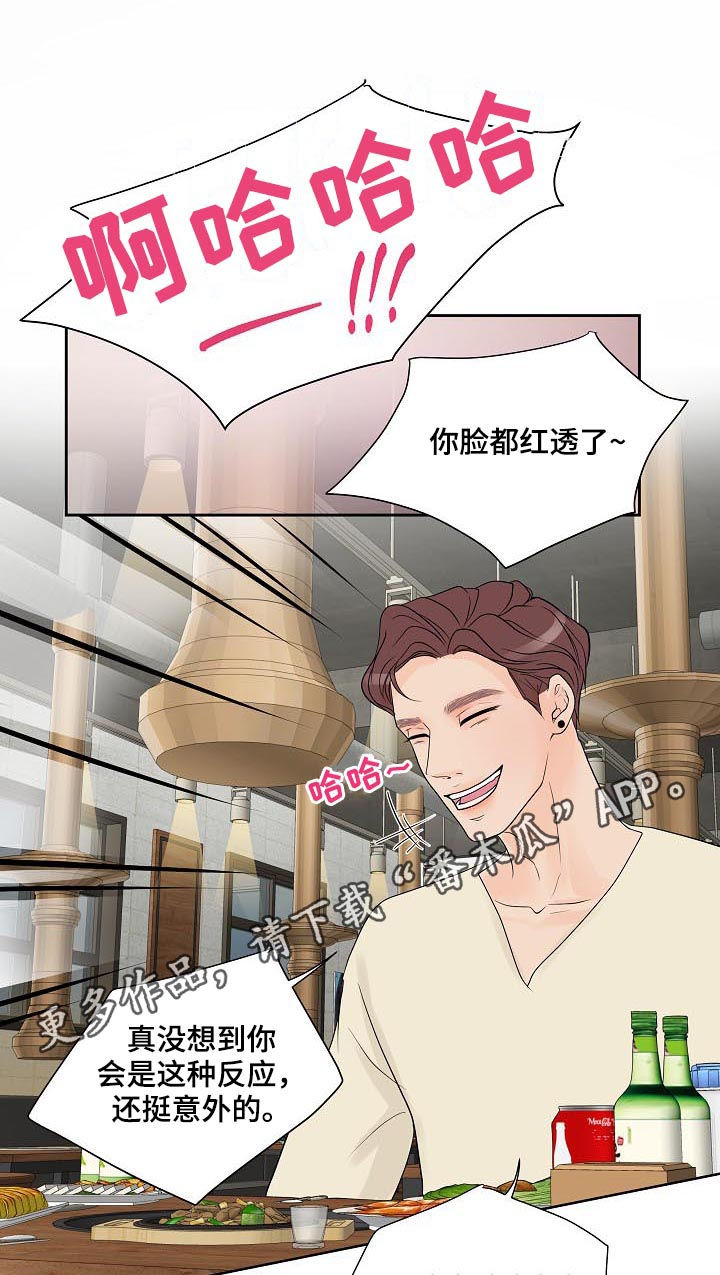 产品试用员第42话图