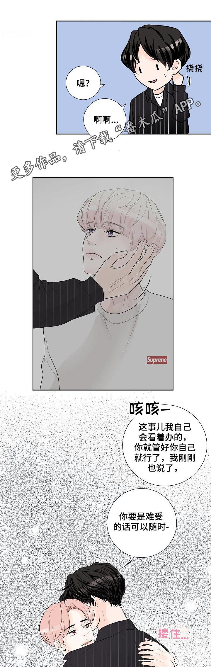 产品试用员第44话图