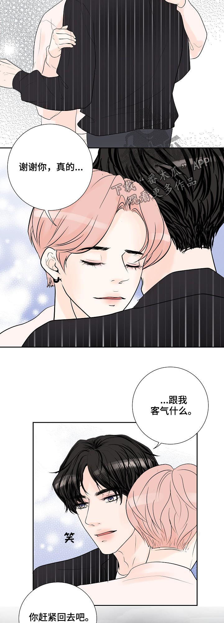 产品试用员第44话图