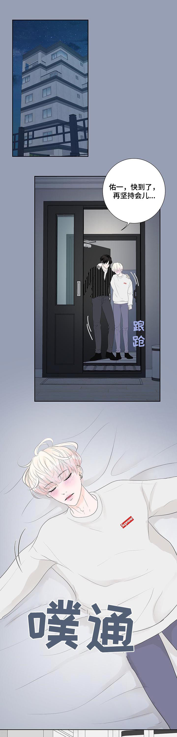 产品试用员第45话图