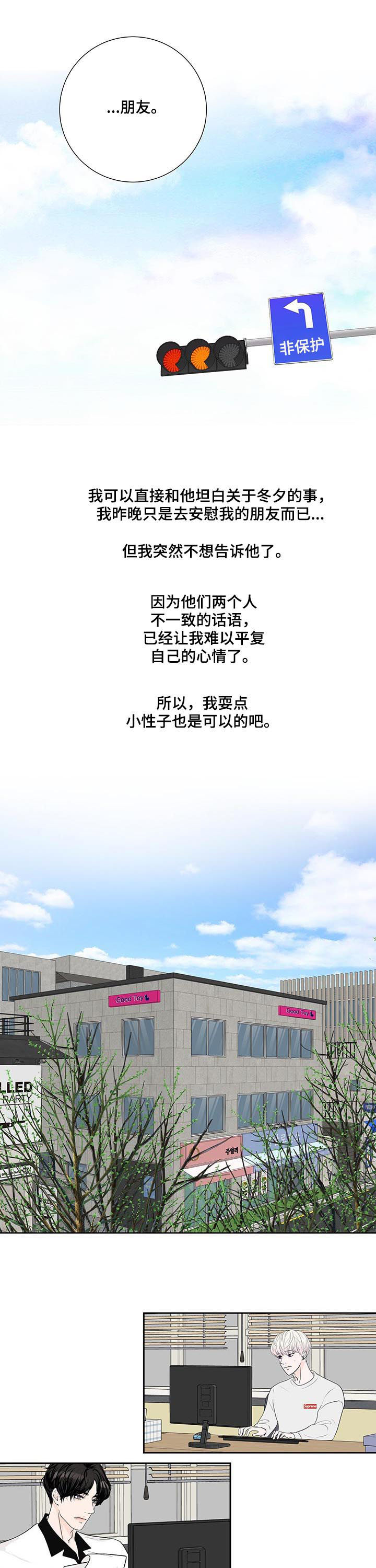 产品试用员第46话图