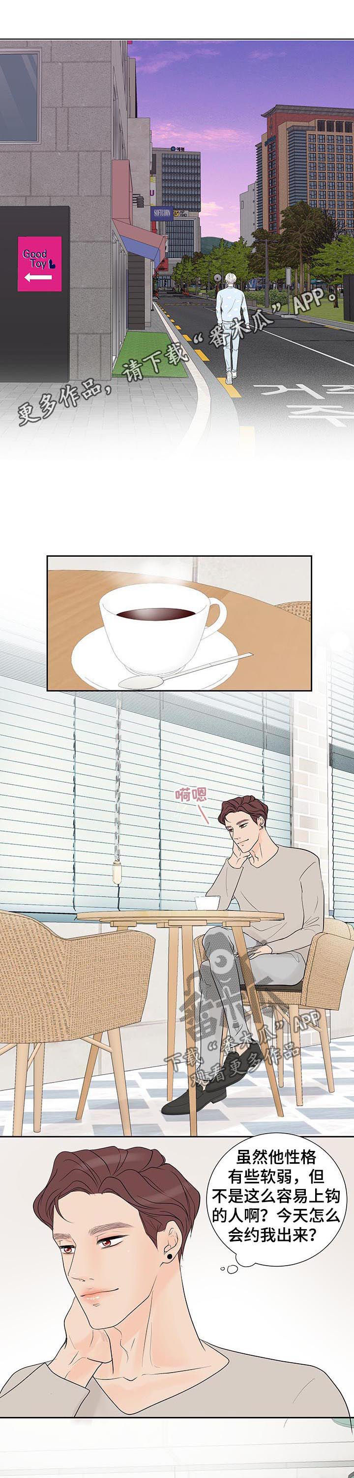 产品试用员第48话图