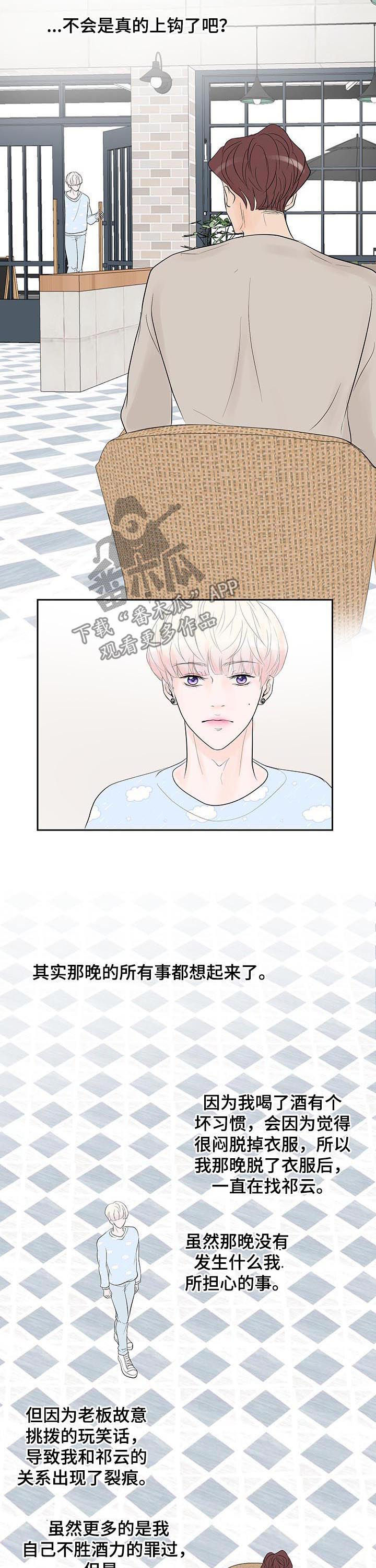 产品试用员第48话图