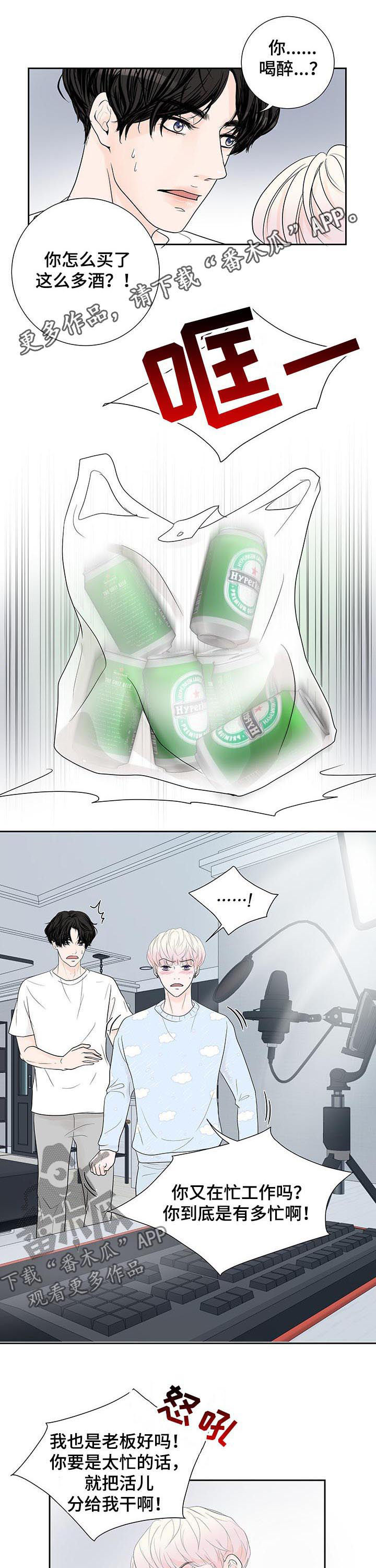 产品试用员第50话图