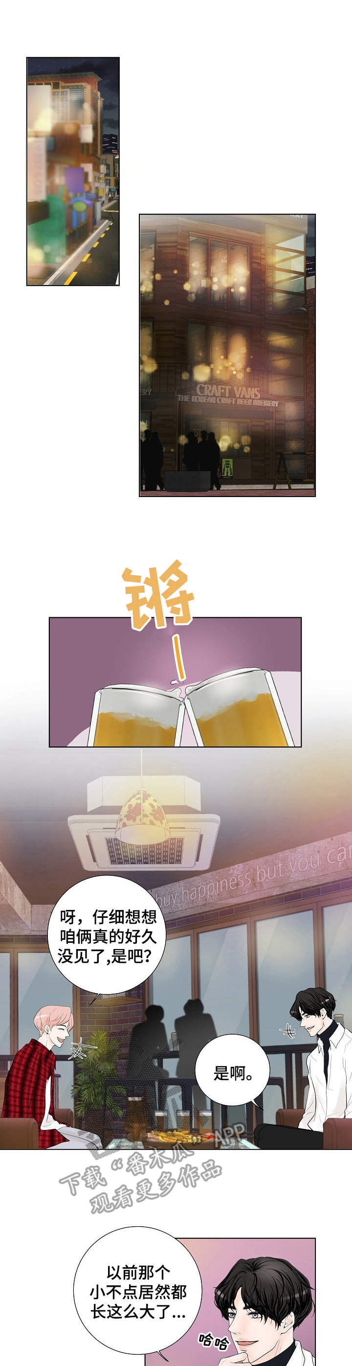 产品试用员第9话图