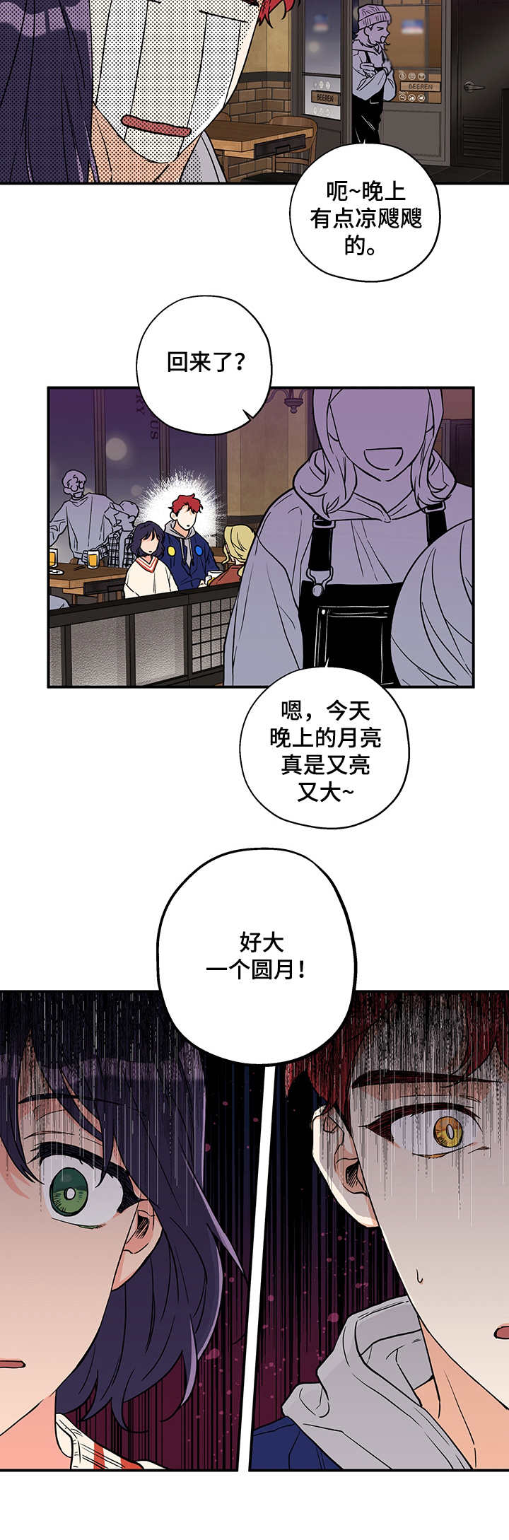 赤狼第1话图