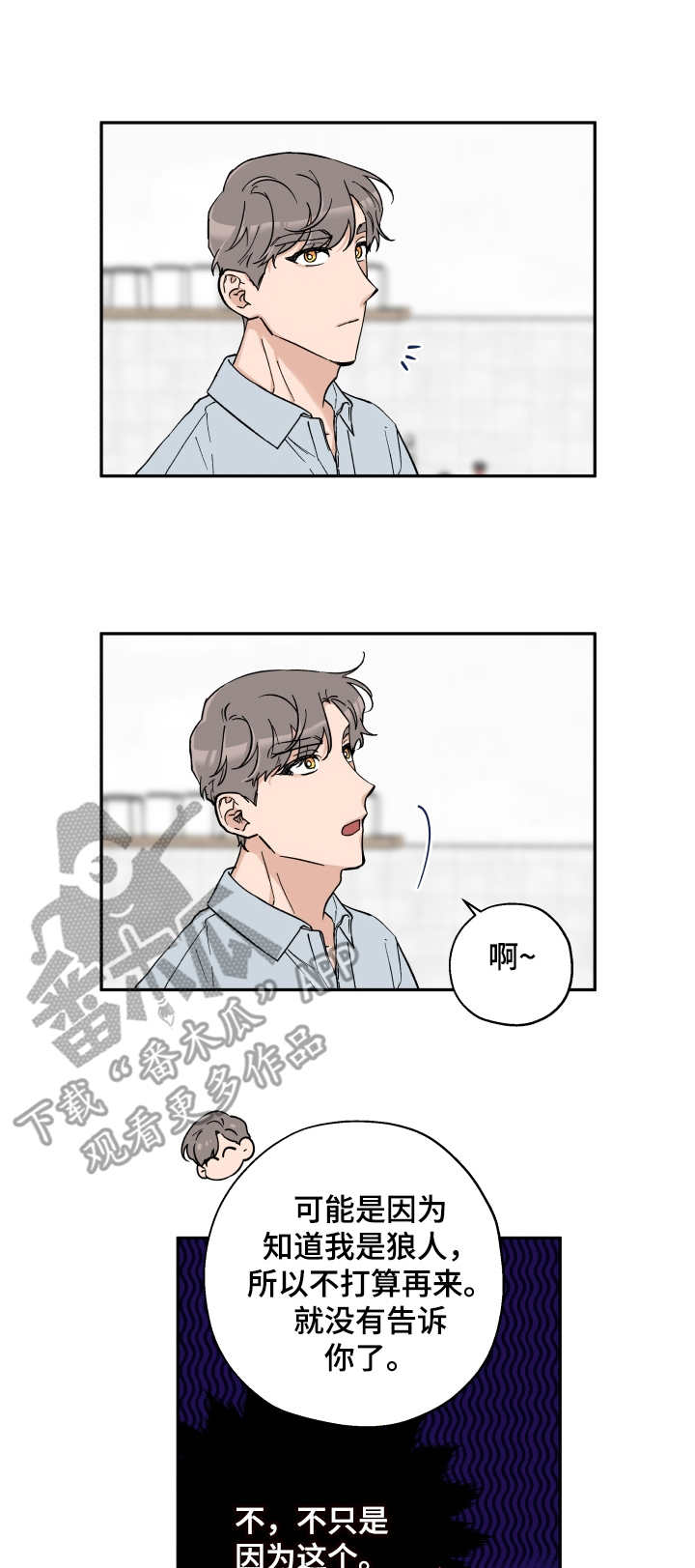 赤狼第20话图