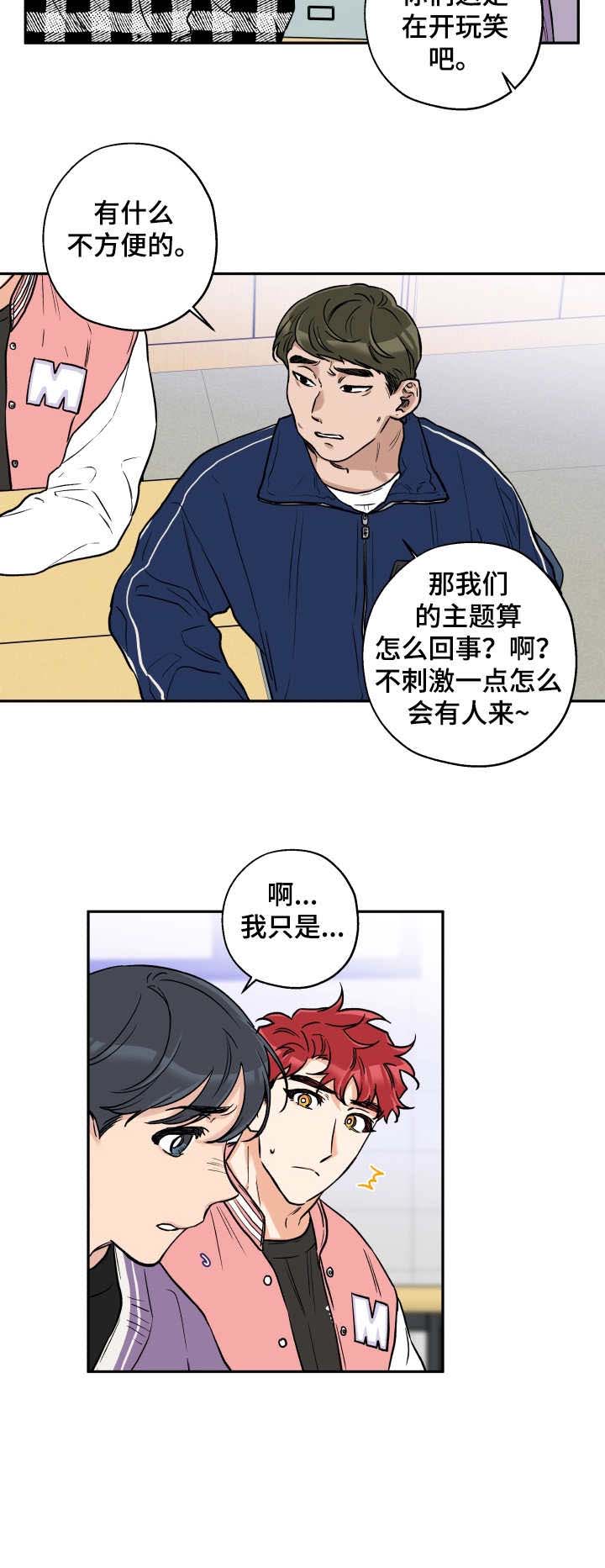 赤狼第22话图
