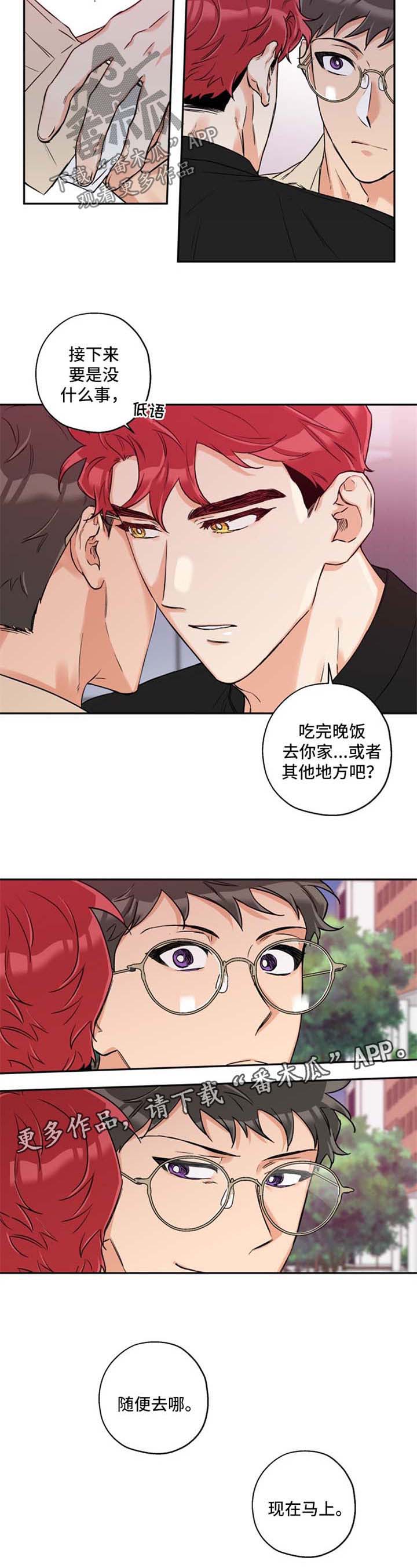 赤狼第34话图