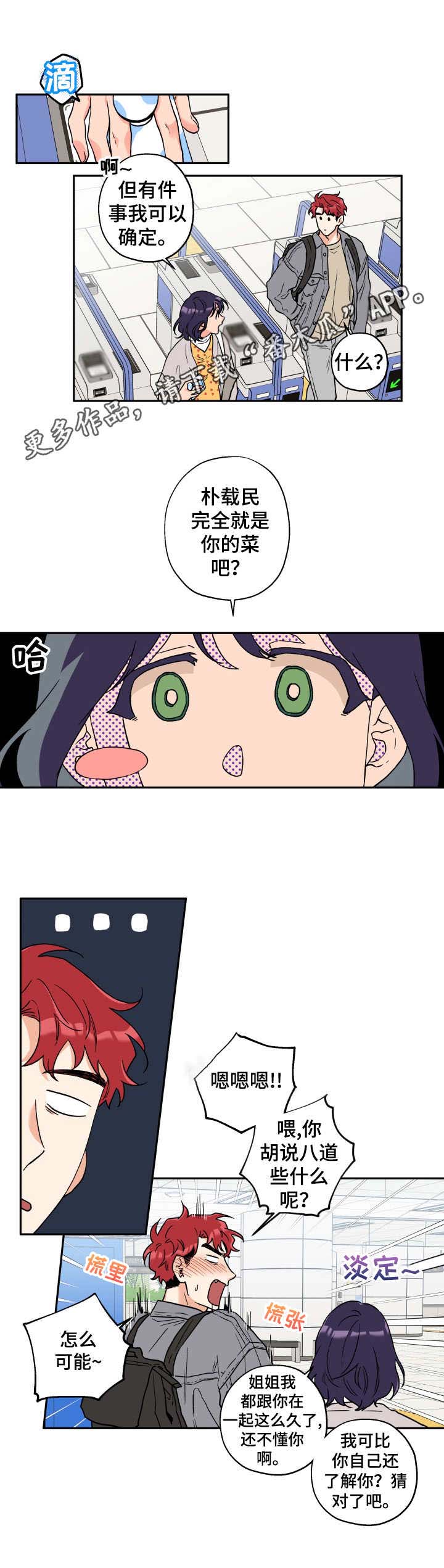 赤狼第4话图