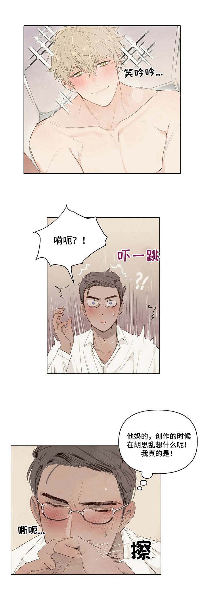 宠物项圈第10话图