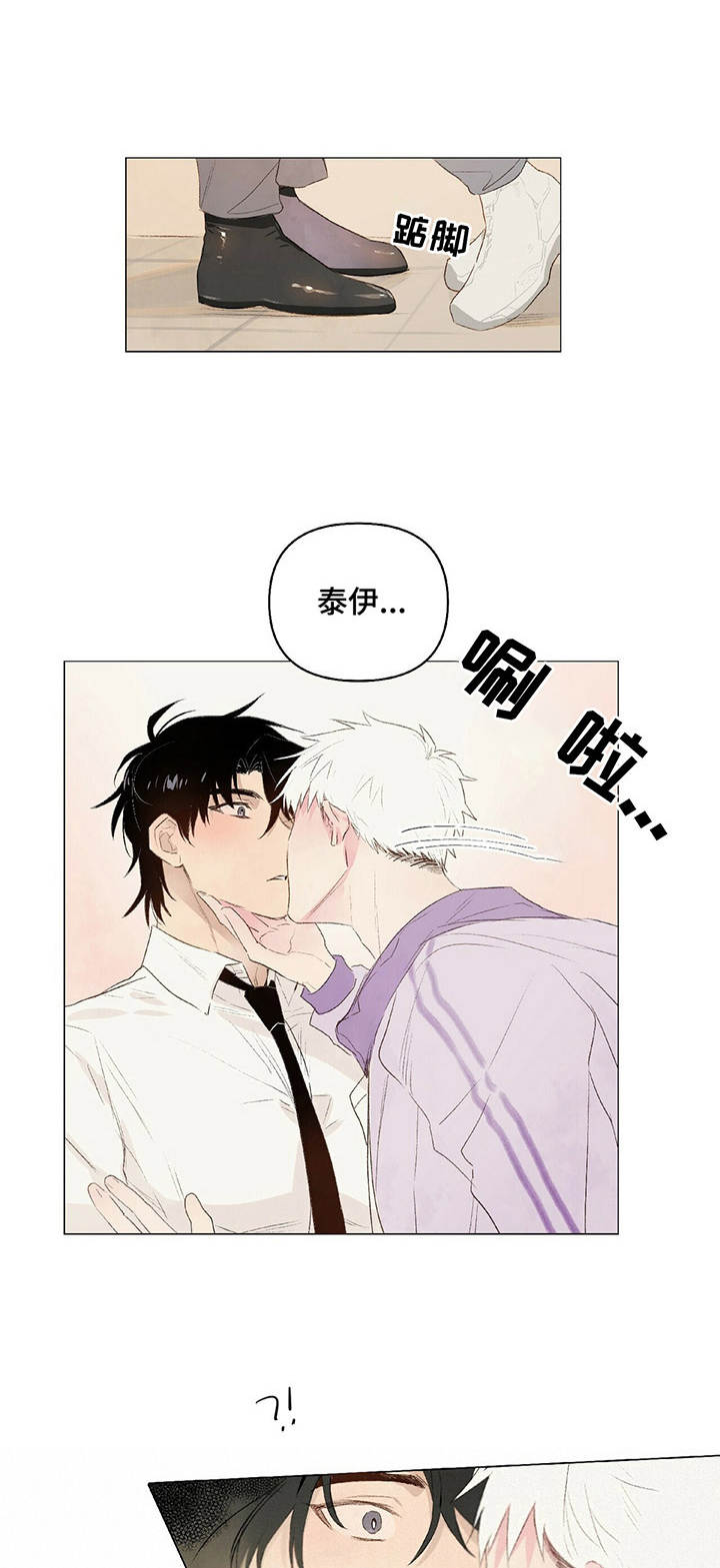 宠物项圈第13话图