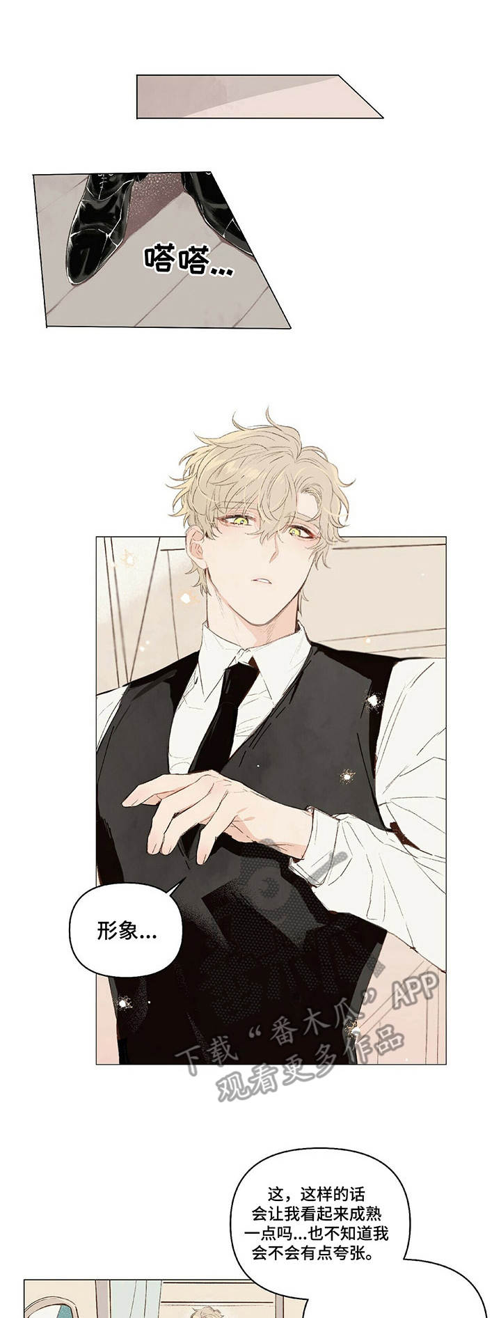 宠物项圈第16话图