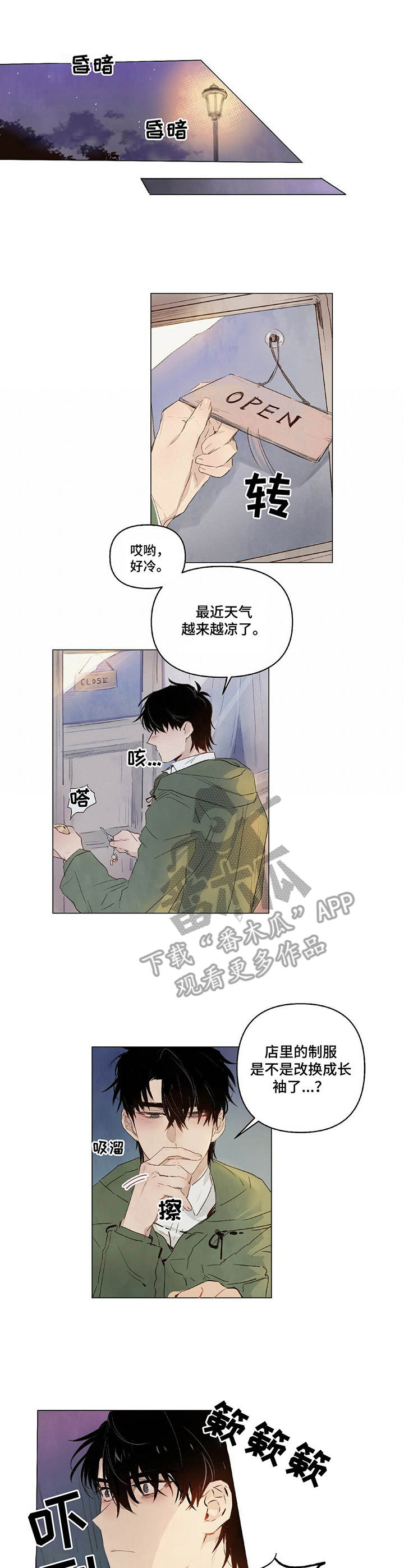 宠物项圈第18话图