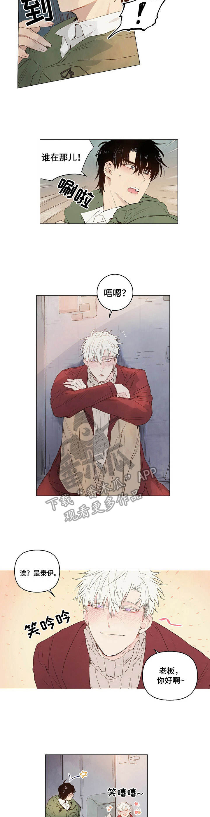 宠物项圈第18话图