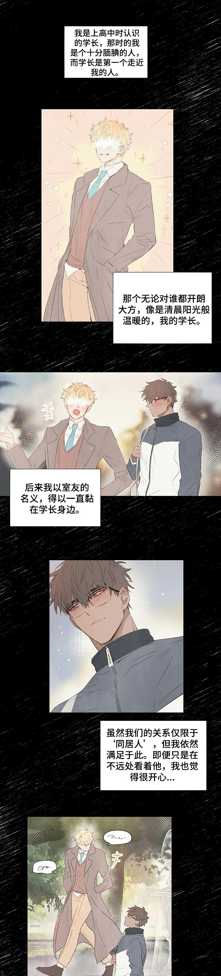 宠物项圈第20话图