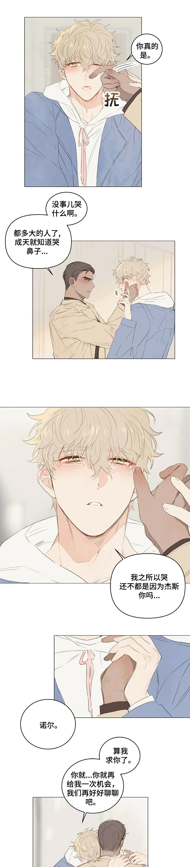 宠物项圈第23话图