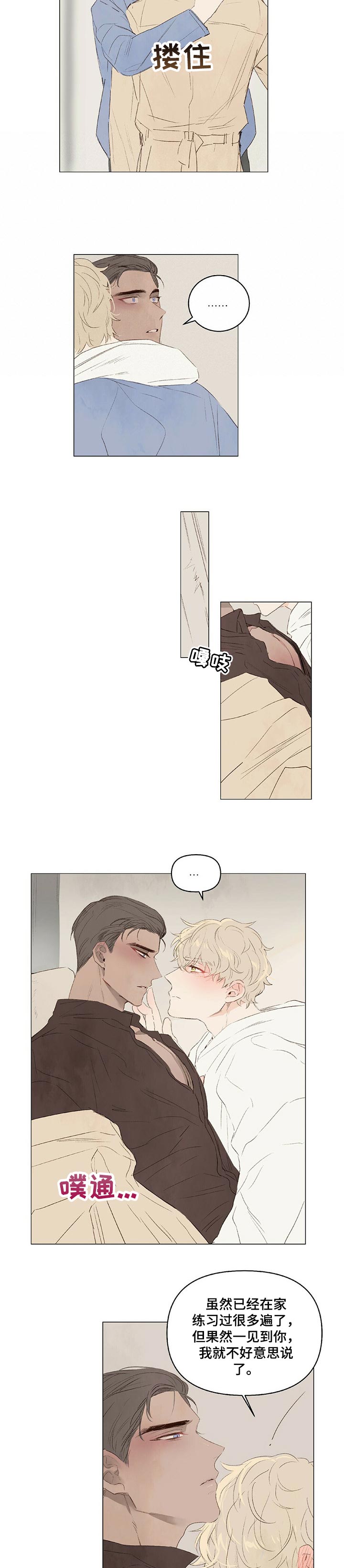 宠物项圈第23话图