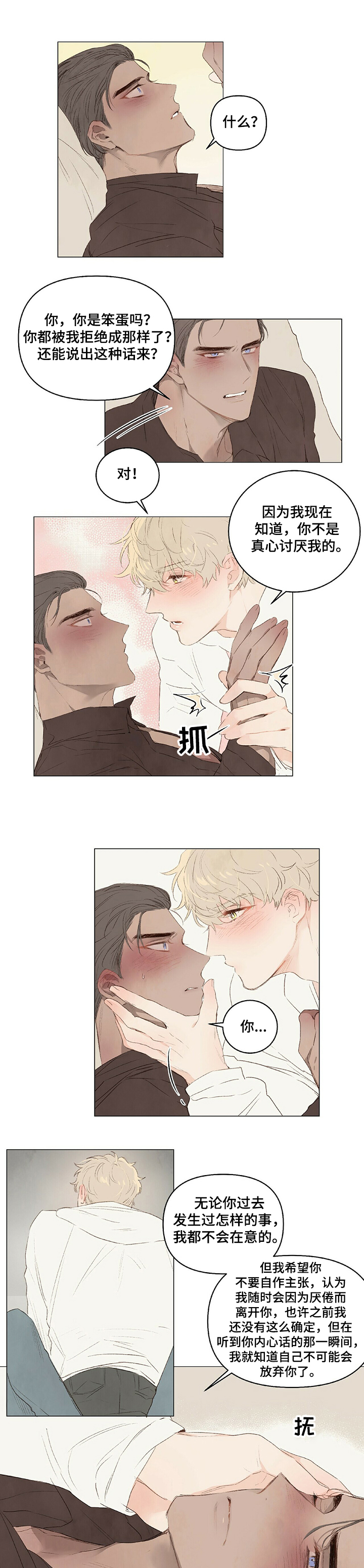 宠物项圈第24话图