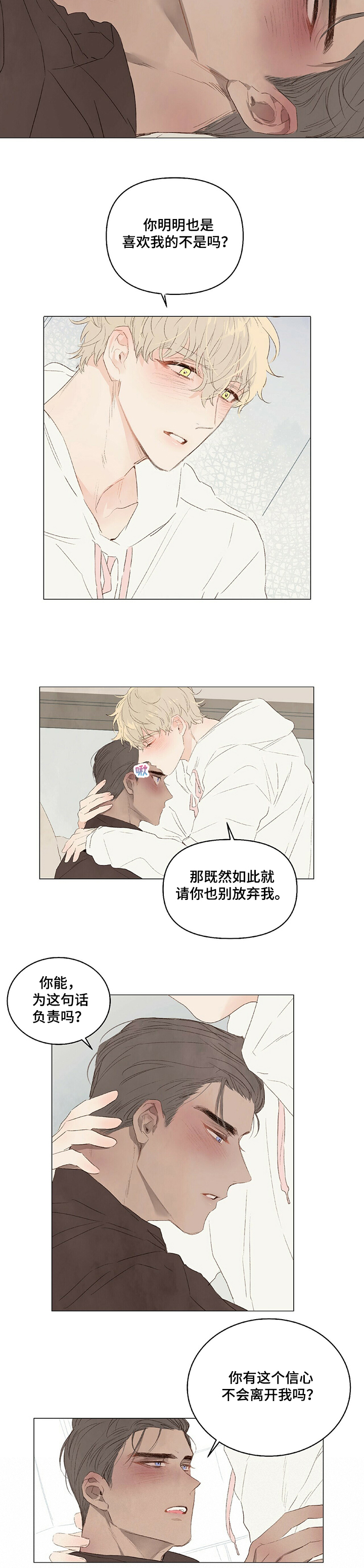 宠物项圈第24话图