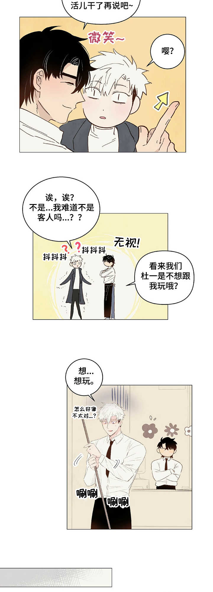 宠物项圈第25话图