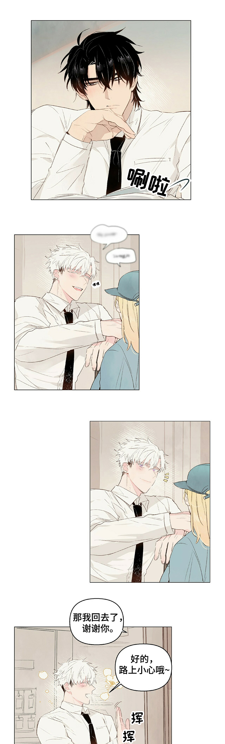 宠物项圈第26话图